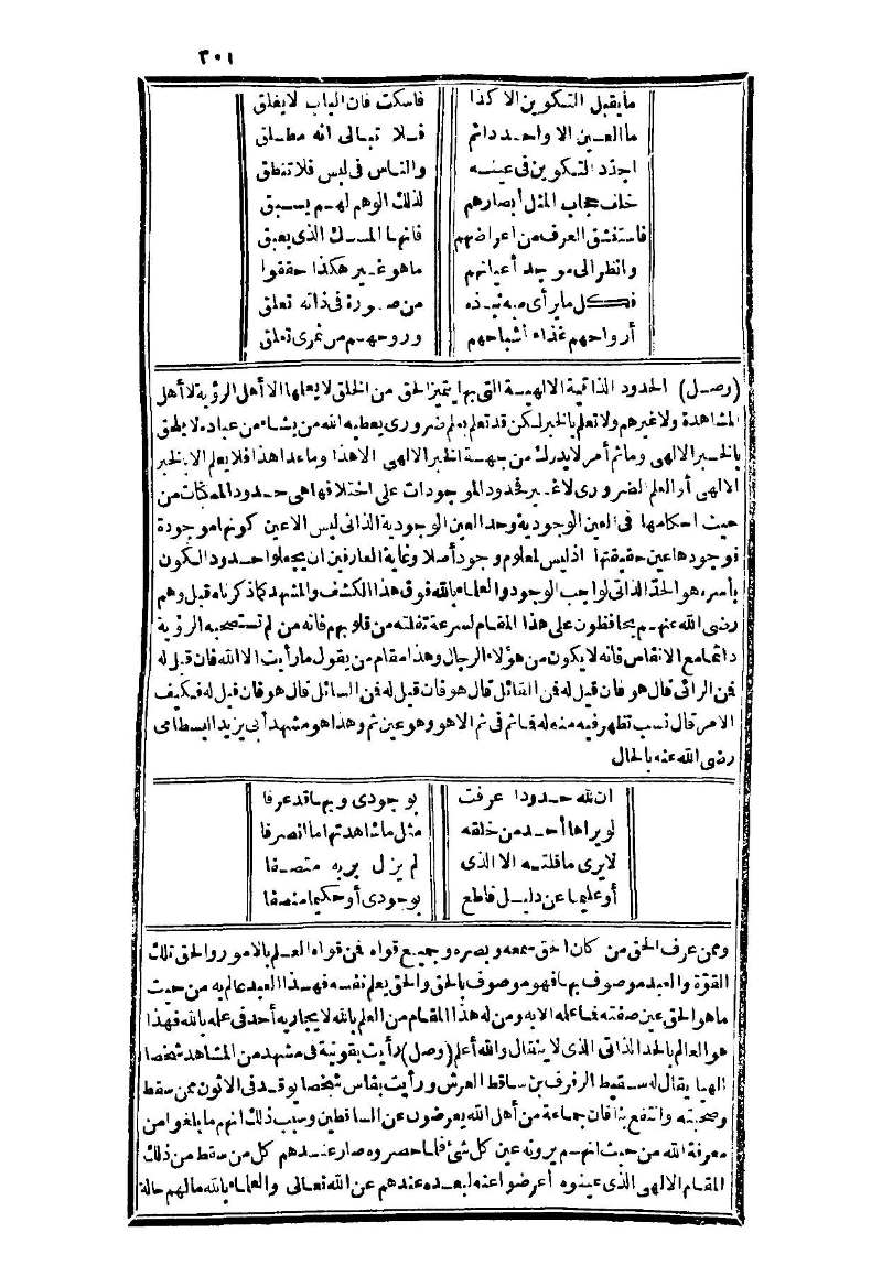 futmak.com - Page 301 - from part Three of the second Boulaq edition